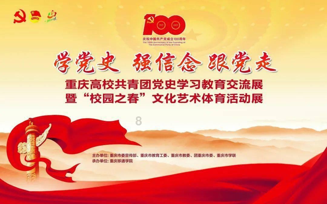 空中战队